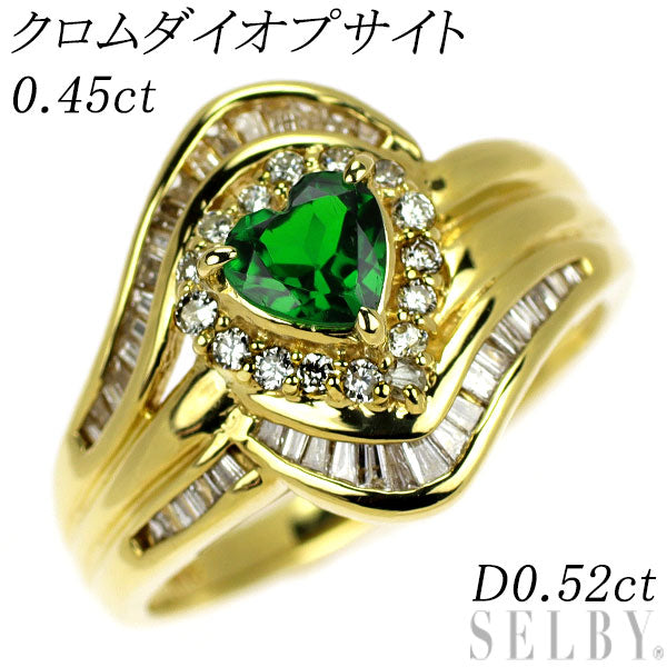 K18YG ハートシェイプ クロムダイオプサイド ダイヤモンド リング 0.45ct D0.52ct