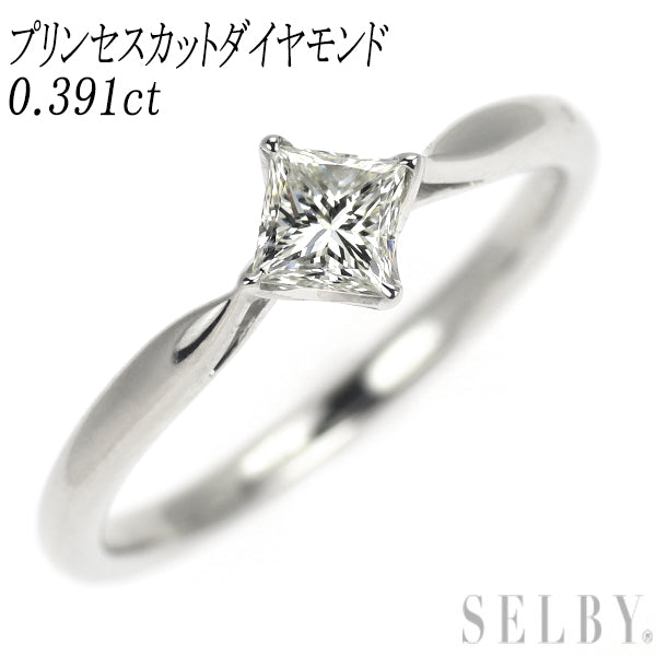 Pt900 プリンセスカット ダイヤモンド リング 0.391ct