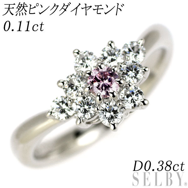 希少 Pt900 天然ピンクダイヤモンド リング 0.11ct D0.38ct