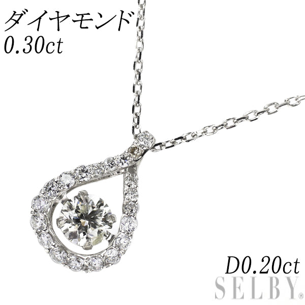 Pt900/ Pt850 ダイヤモンド  ペンダントネックレス 0.30ct D0.20ct ダンシング