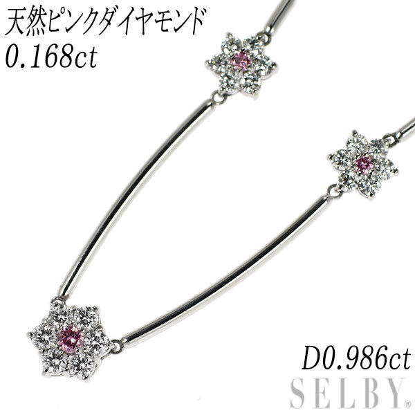 希少 Pt850 天然ピンクダイヤモンド ネックレス 0.168ct D0.986ct フラワー