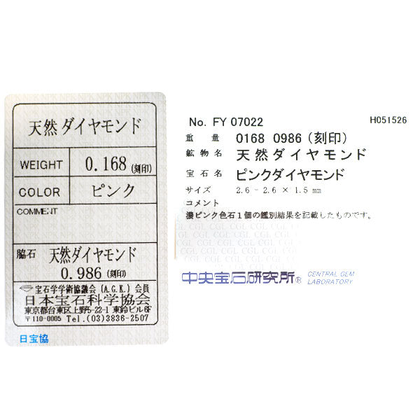 希少 Pt850 天然ピンクダイヤモンド ネックレス 0.168ct D0.986ct フラワー