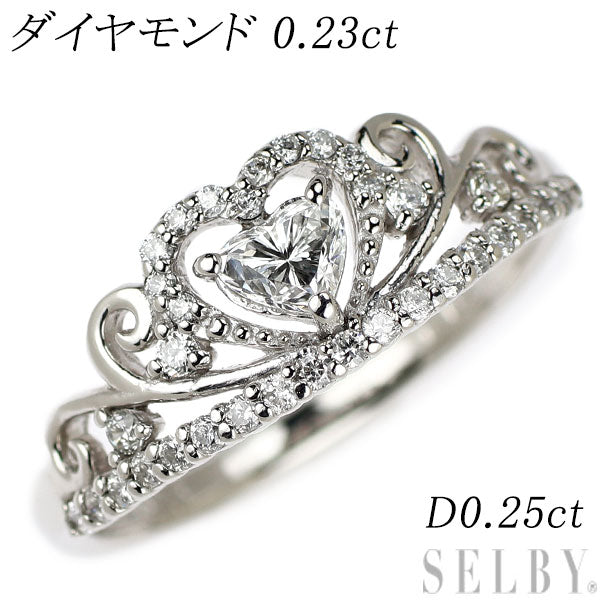 Pt900 ハートシェイプ ダイヤモンド リング 0.23ct D0.25ct ティアラ