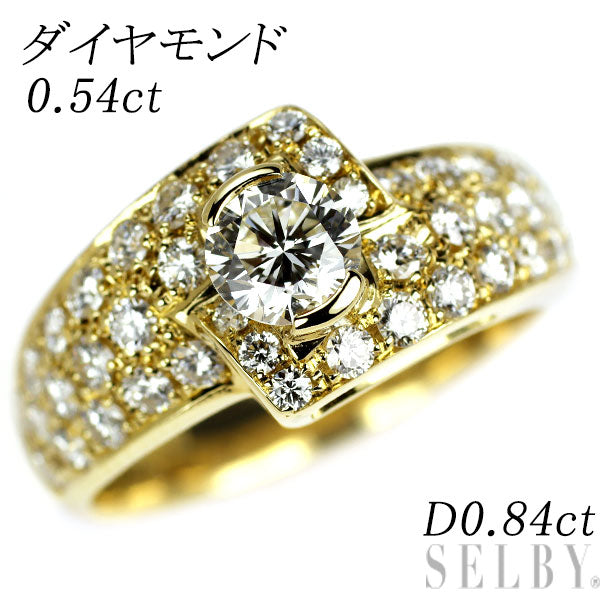 K18YG ダイヤモンド リング 0.54ct D0.84ct