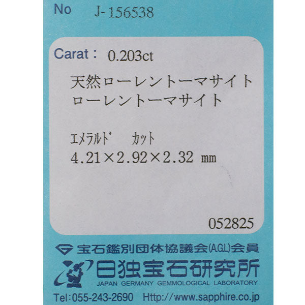 新品 マダガスカル産ローレントーマサイト ルース 0.203ct 希少石 レアストーン【エスコレ】