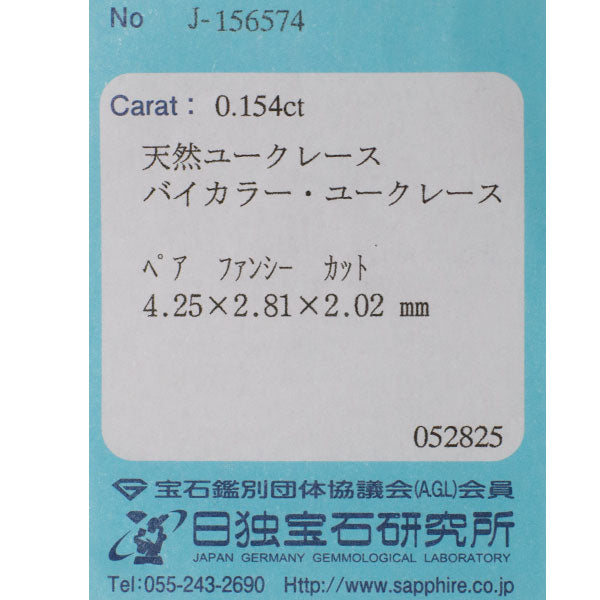 新品 宝石品質ジンバブエ産バイカラーユークレース ルース 0.154ct 希少石 レアストーン【エスコレ】
