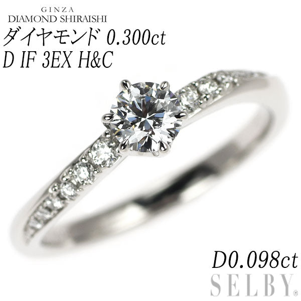 ダイヤモンドシライシ Pt950 ダイヤモンド リング 0.300ct D IF 3EXHC D0.098ct