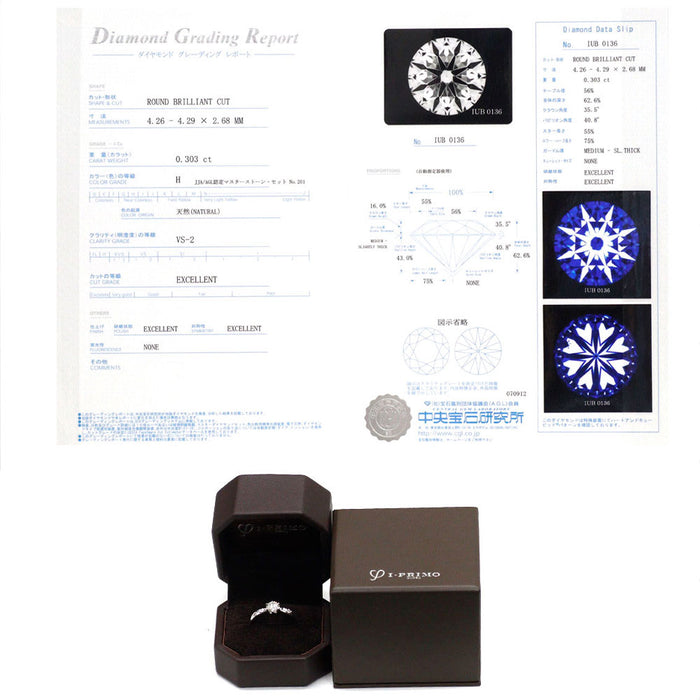 アイプリモ Pt900 ダイヤモンド リング 0.303ct H VS2 3EXHC D0.07ct