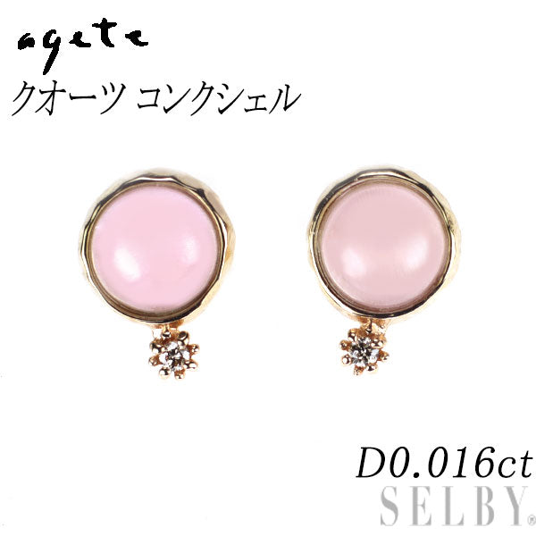 アガット/agete K10YG 張り合わせ クオーツ コンクシェル ダイヤモンド ピアス D0.016ct