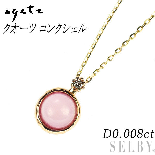 アガット/agete K10YG 張り合わせ クオーツ コンクシェル ダイヤモンド ペンダントネックレス 0.008ct