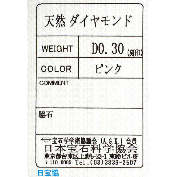 希少 K18PG 天然ピンクダイヤモンド リング 0.30ct ピンキー パヴェ