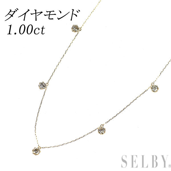 K18YG ダイヤモンド ネックレス 1.00ct ステーション