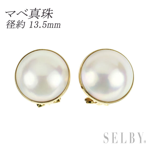K18YG マベ 真珠/パール イヤリング 径約 13.5mm