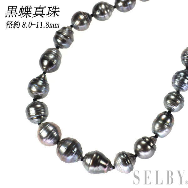 SV 黒蝶真珠 ネックレス 径約8.0-11.8mm