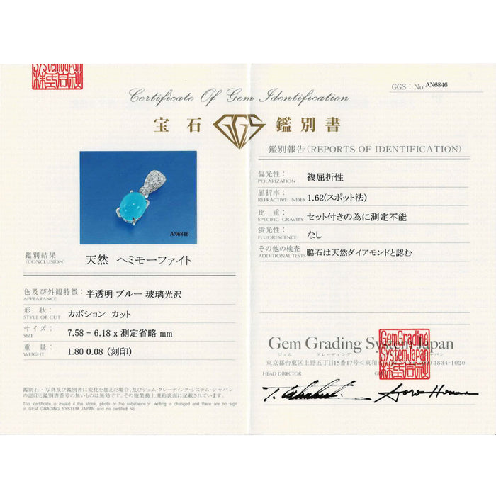 K18WG ヘミモーファイト/ステラエスぺランサ ダイヤモンド ペンダントトップ 1.80ct D0.08ct