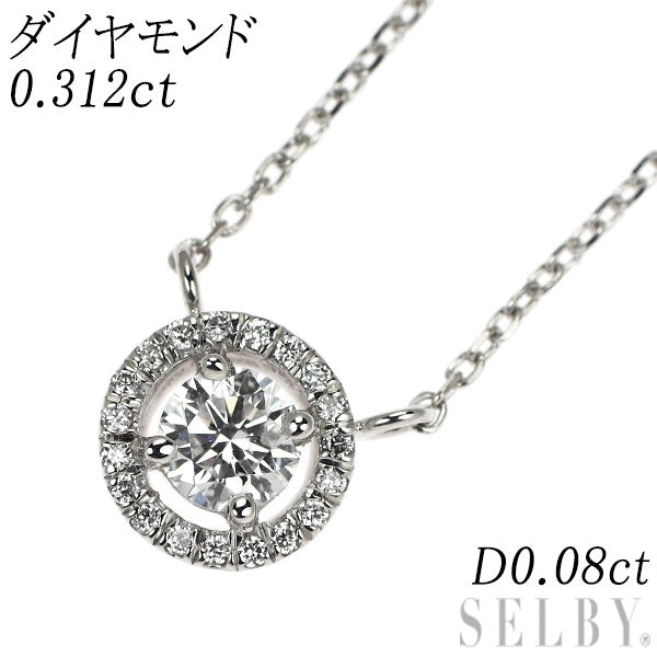 K18WG ダイヤモンド ペンダントネックレス 0.312ct D0.08ct