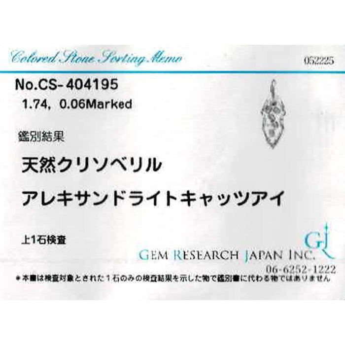 K18WG アレキサンドライトキャッツアイ ダイヤモンド ペンダントネックレス 1.74ct D0.06ct 希少