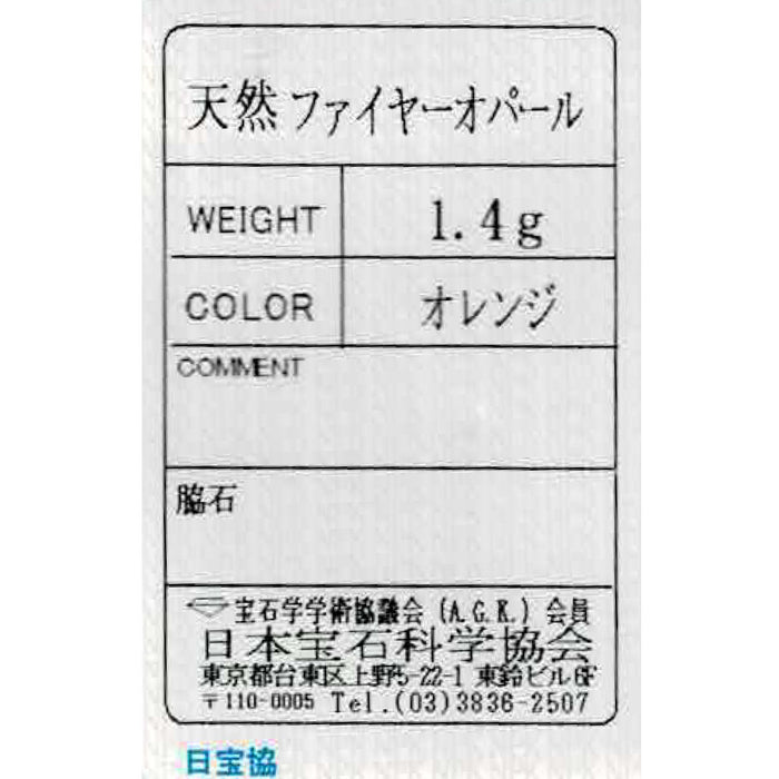4℃ K18YG ファイアーオパール ペンダントネックレス