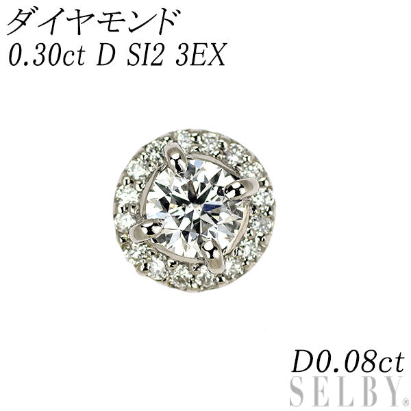 新品 Pt950 ダイヤモンド ペンダントトップ 0.30ct D SI2 3EX D0.08ct【エスコレ】