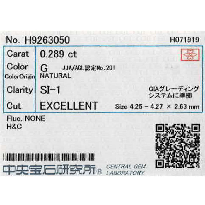 田崎真珠 K18WG ダイヤモンド リング 0.289ct G SI1 EXHC D0.36ct