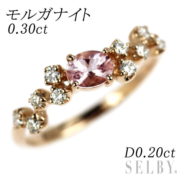 K18PG モルガナイト ダイヤモンド リング 0.30ct D0.20ct