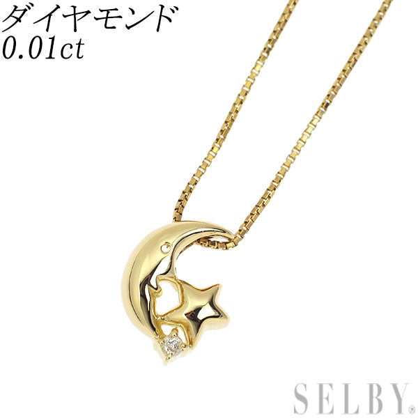 K18YG ダイヤモンド ペンダントネックレス 0.01ct 月 星