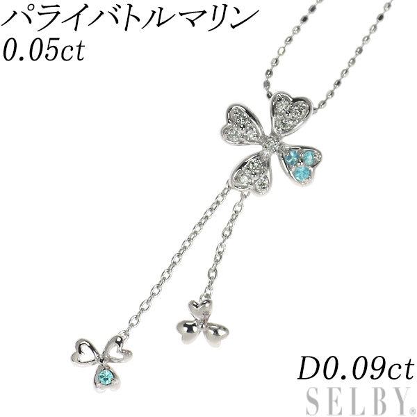 K18WG パライバ トルマリン ダイヤモンド ペンダントネックレス 0.05ct D0.09ct 希少 クローバー