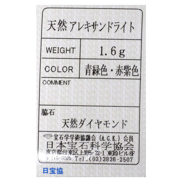 希少 K18WG アレキサンドライト ダイヤモンド ペンダントネックレス