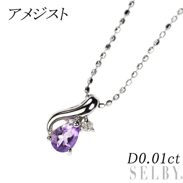 K18WG アメジスト ダイヤモンド ペンダントネックレス D0.01ct