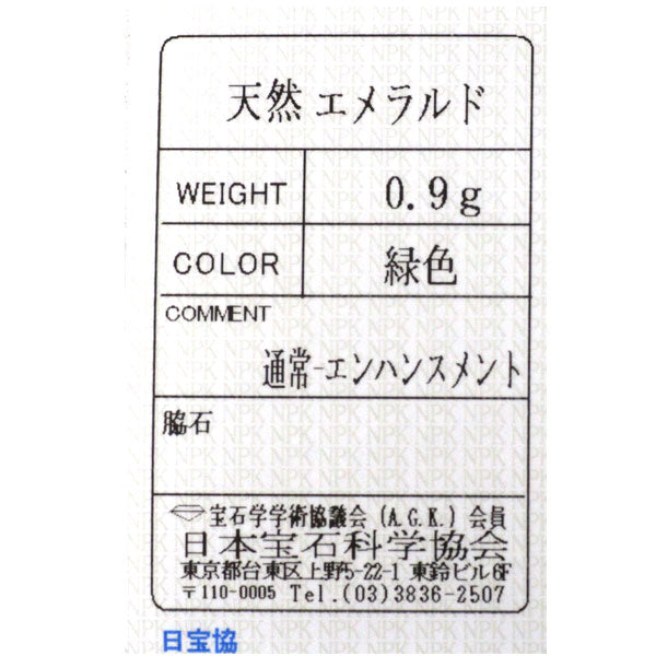 K18YG エメラルド ペンダントネックレス