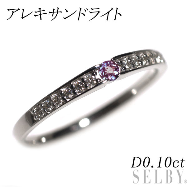 希少 K18WG アレキサンドライト ダイヤモンド リング D0.10ct