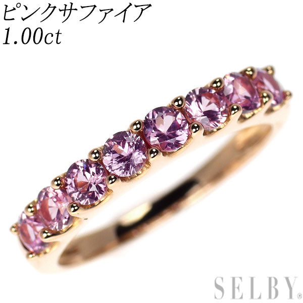K18PG ピンクサファイア リング 1.00ct