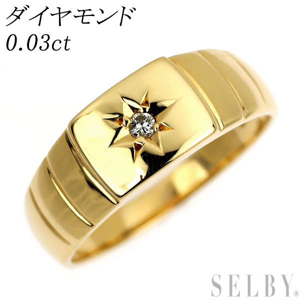 K18YG ダイヤモンド リング 0.03ct