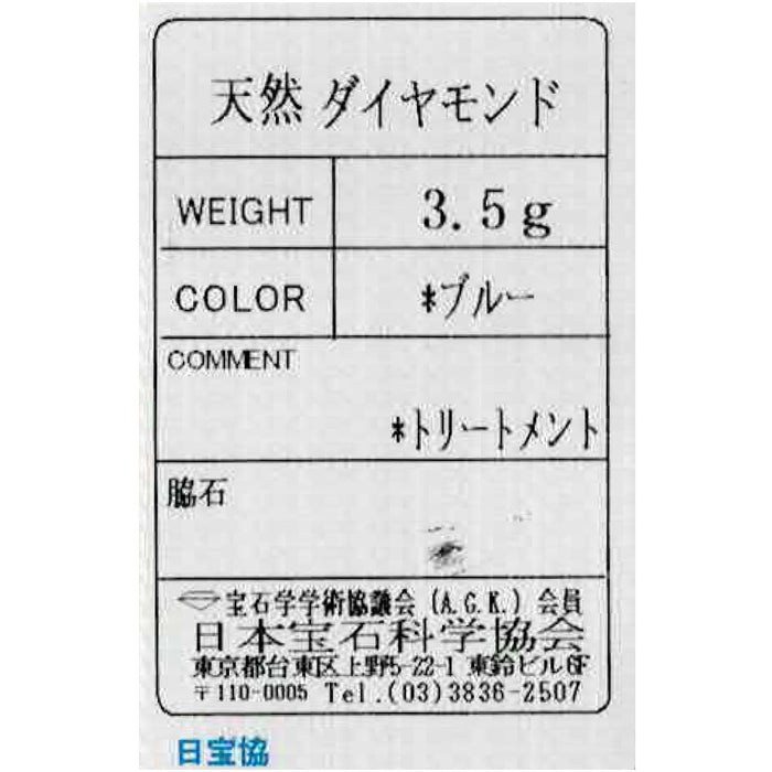 Pt900 トリートブルー ダイヤモンド リング