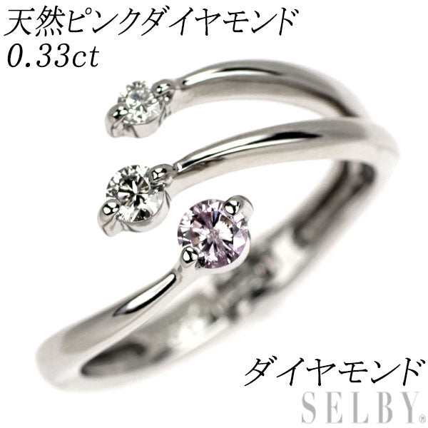 希少 Pt900 天然ピンク/カラーレス ダイヤモンド リング 0.33ct フリーサイズ