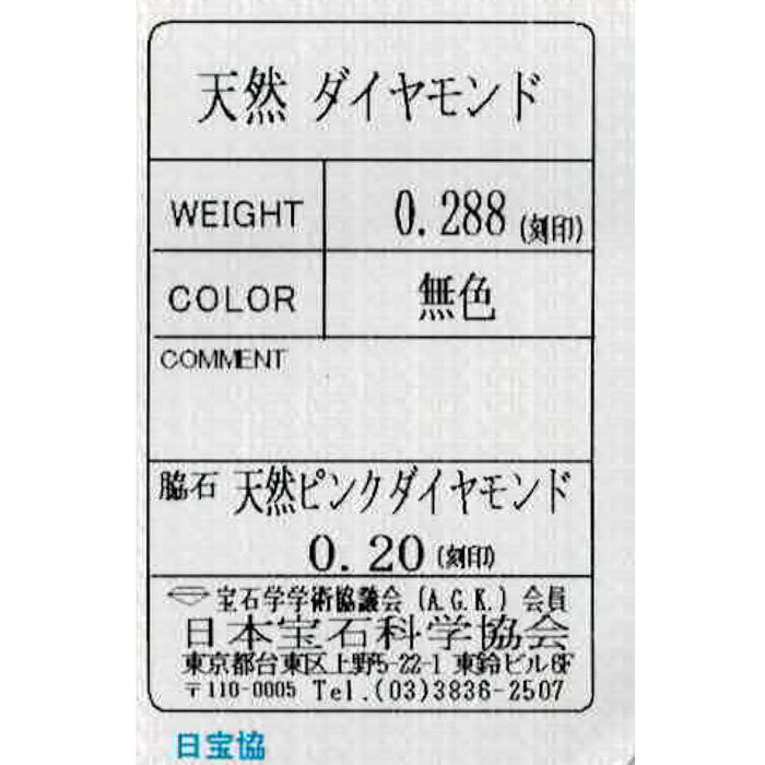 Pt900 ダイヤモンド リング 0.288ct PD0.20ct