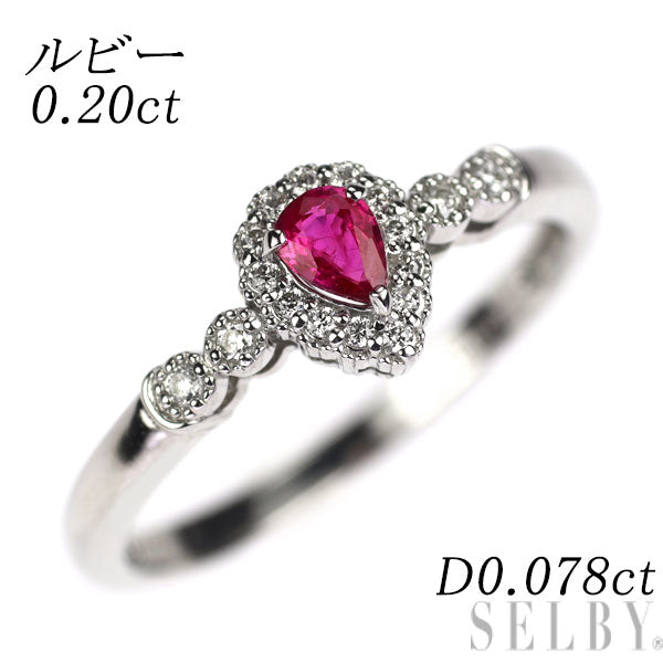Pt900 ルビー ダイヤモンド リング 0.20ct D0.078ct