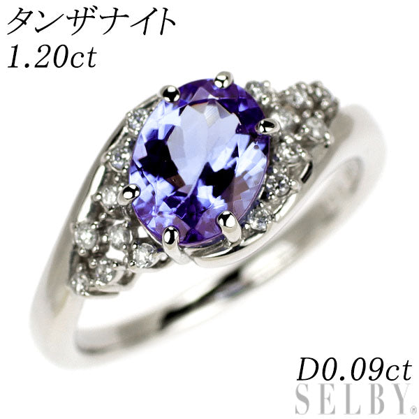 Pt900 タンザナイト ダイヤモンド リング 1.20ct D0.09ct
