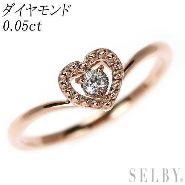 K10PG ダイヤモンド リング 0.05ct ハート