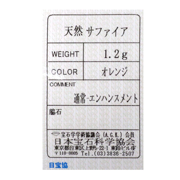 K10WG オレンジサファイア リング ピンキー