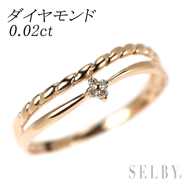 K10PG ダイヤモンド リング 0.02ct