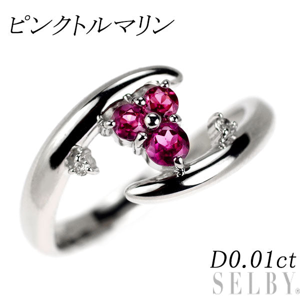 K10WG ピンク トルマリン ダイヤモンド リング D0.01ct