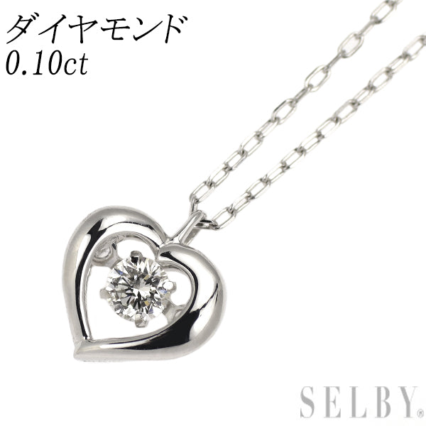 K10WG ダイヤモンド ペンダントネックレス 0.10ct ハート