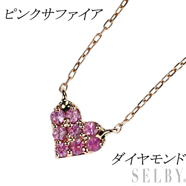 THE KISS K10PG ハート ネックレス ダイヤモンド ピンクサファイア K10PG ピンクサファイア ダイヤモンド ペンダントネックレス