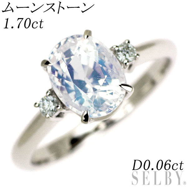 K18WG ムーンストーン ダイヤモンド リング 1.70ct D0.06ct