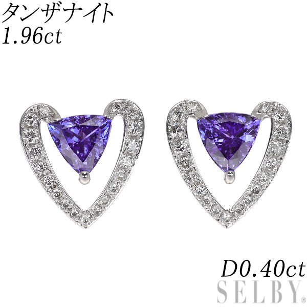 K18WG トリリアントカット タンザナイト ダイヤモンド ピアス 1.96ct D0.40ct