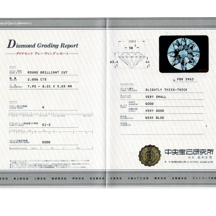 Rota Walter/ロタ ウォルター K18WG ダイヤモンド ダイヤモンド リング 2.006ct G SI2 G