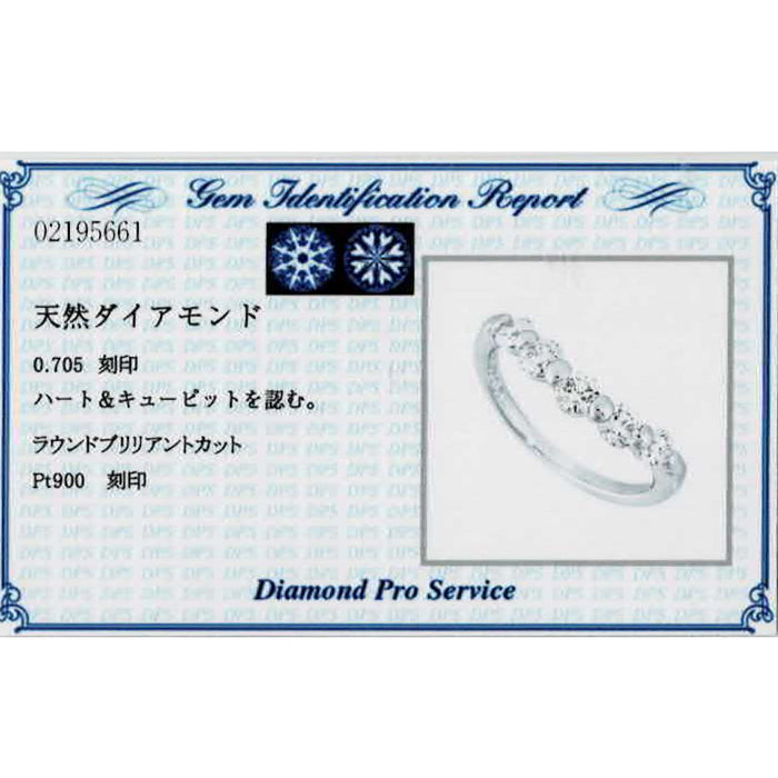 Pt900 H&C ダイヤモンド リング 0.705ct