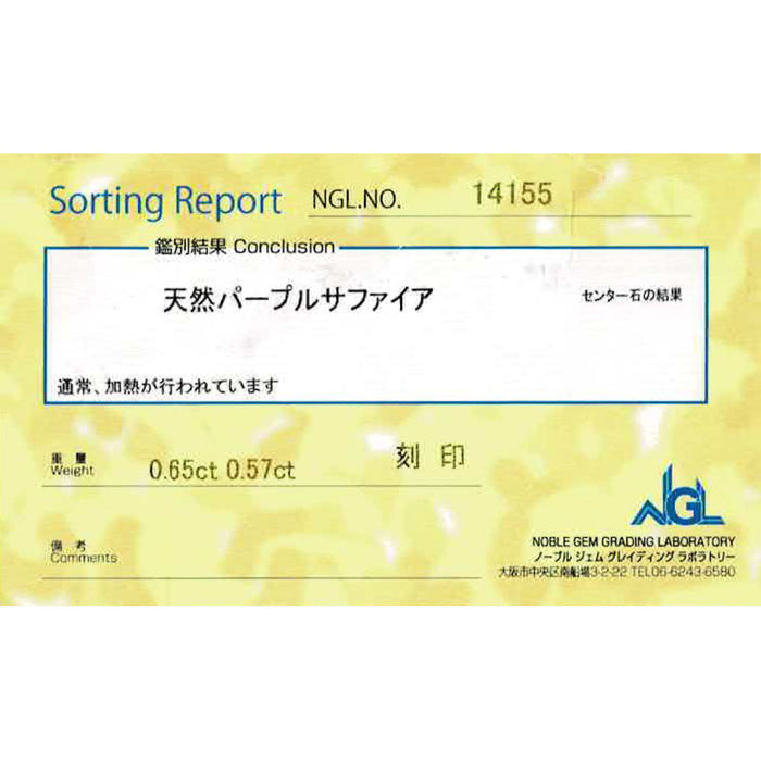 K18WG パープルサファイア ダイヤモンド リング 0.65ct D0.57ct