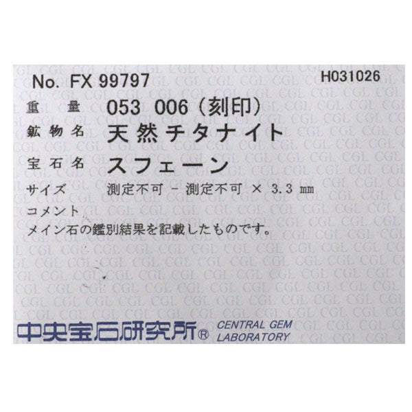 K18WG スフェーン ダイヤモンド リング 0.53ct D0.06ct